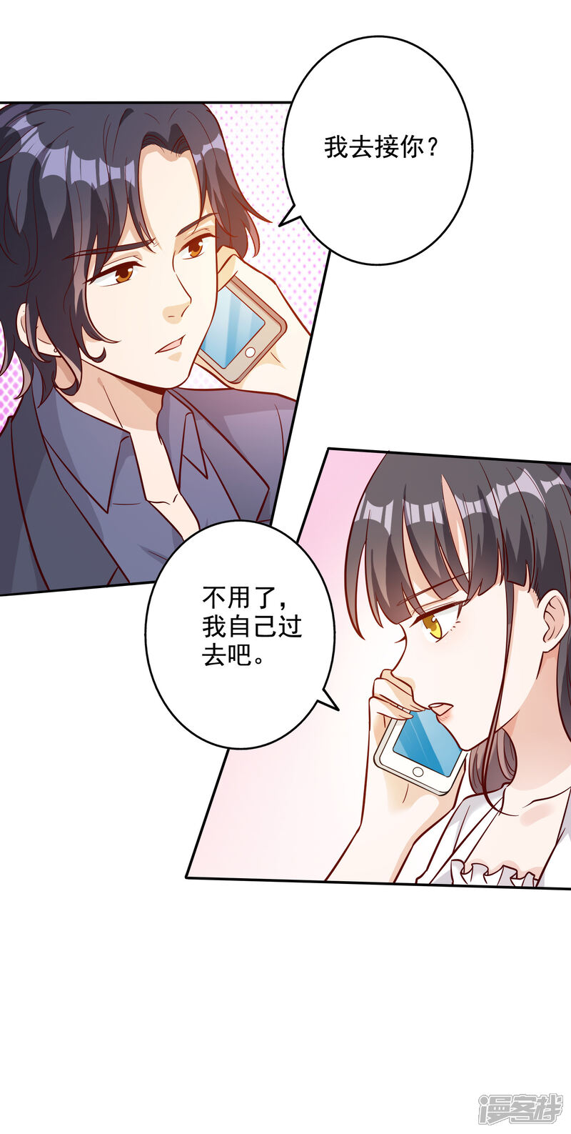 《宠爱难逃偏执顾少高冷妻》第140话 第7页