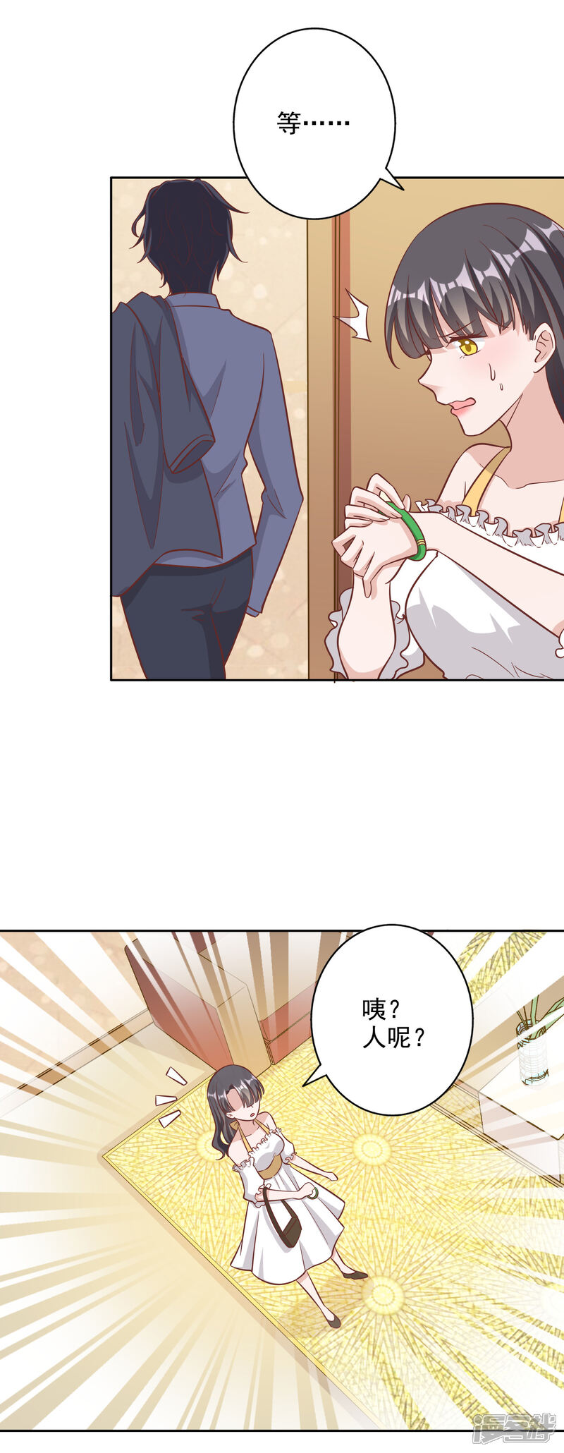 《宠爱难逃偏执顾少高冷妻》第141话 第10页