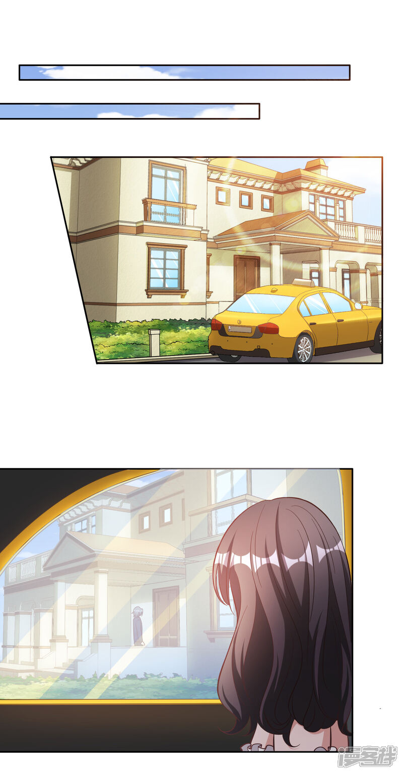 《宠爱难逃偏执顾少高冷妻》第141话 第14页