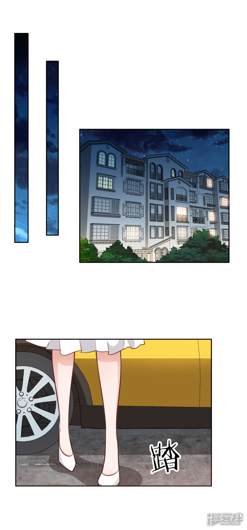 《宠爱难逃偏执顾少高冷妻》第141话 第20页