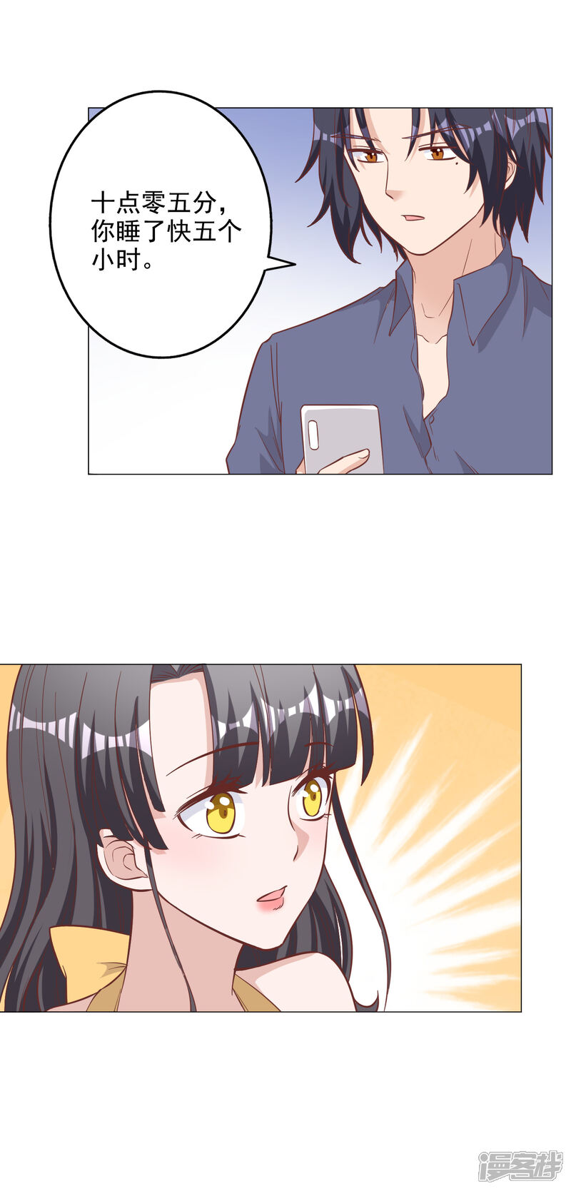 《宠爱难逃偏执顾少高冷妻》第141话 第2页