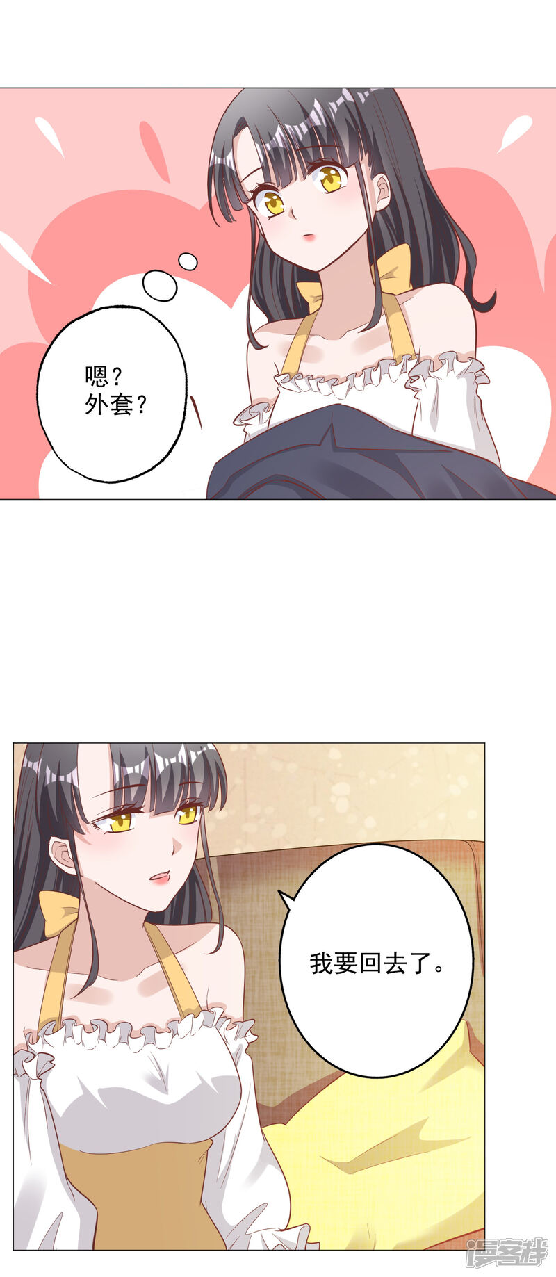 《宠爱难逃偏执顾少高冷妻》第141话 第3页