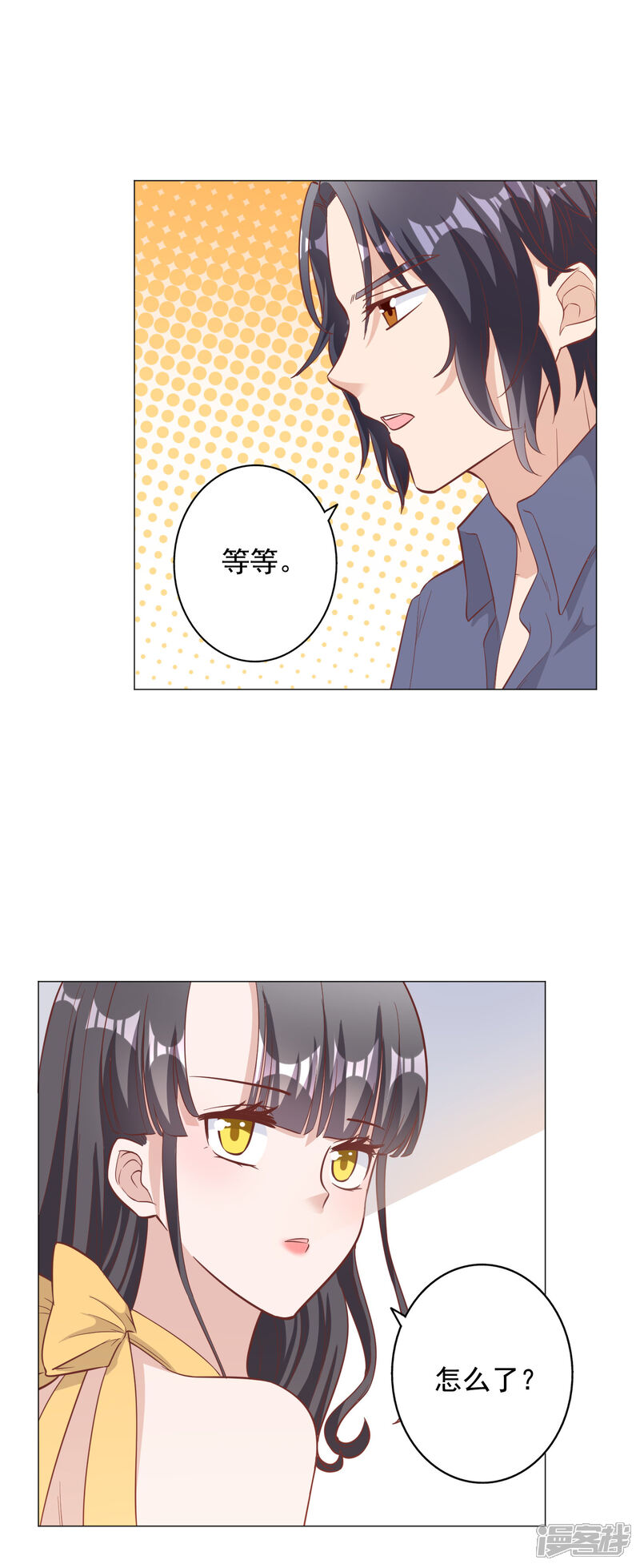 《宠爱难逃偏执顾少高冷妻》第141话 第4页