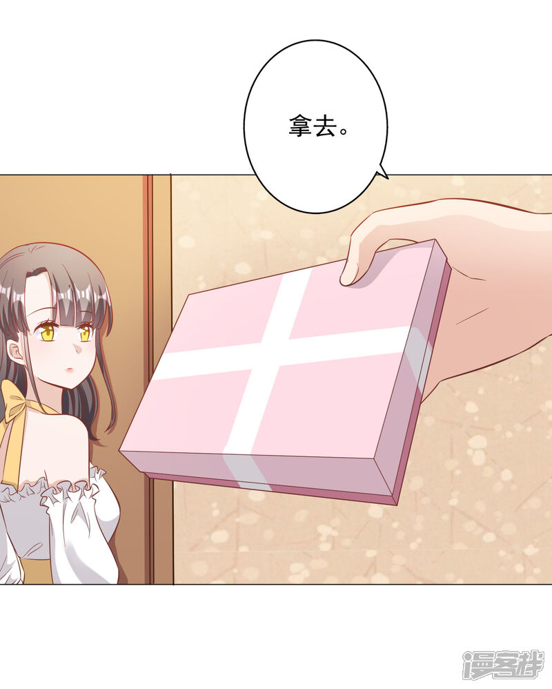 《宠爱难逃偏执顾少高冷妻》第141话 第5页