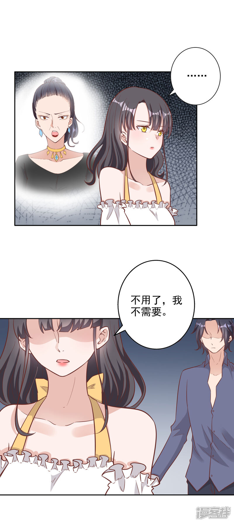 《宠爱难逃偏执顾少高冷妻》第141话 第7页