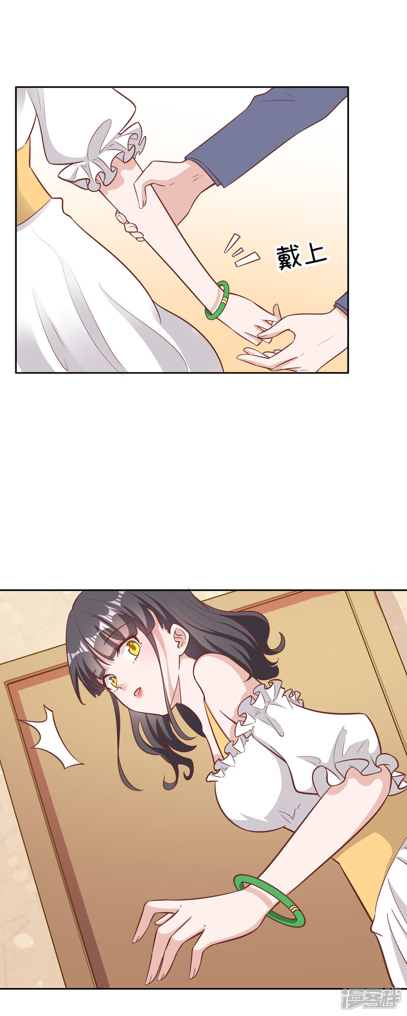《宠爱难逃偏执顾少高冷妻》第141话 第9页