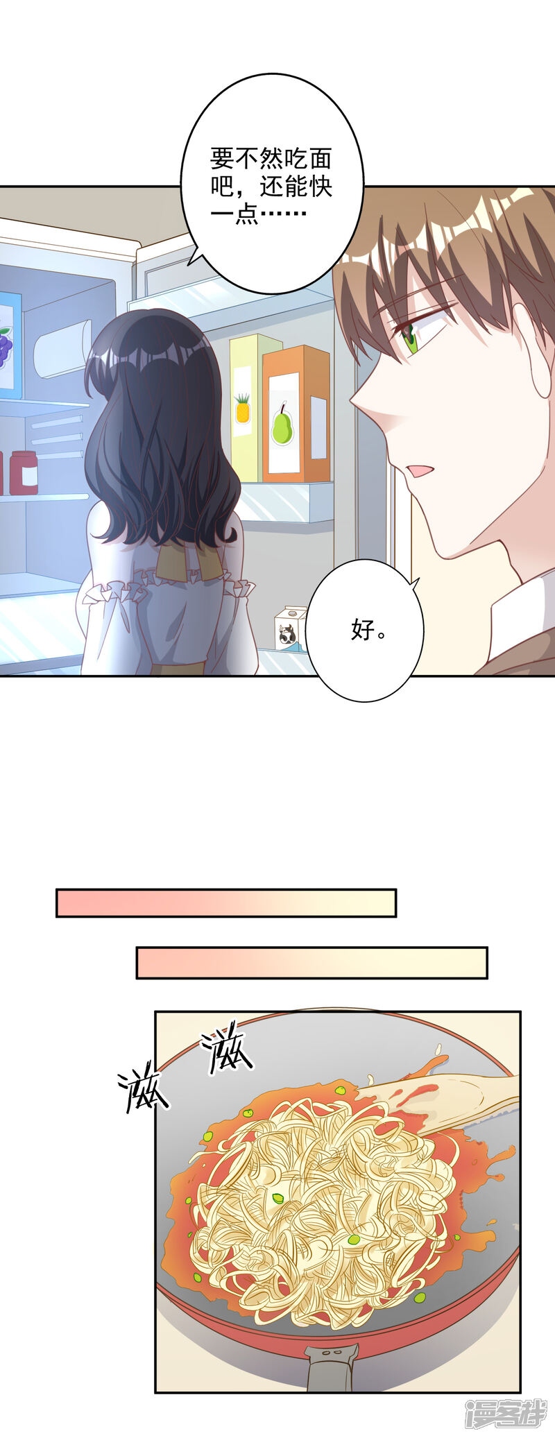 《宠爱难逃偏执顾少高冷妻》第143话 第12页