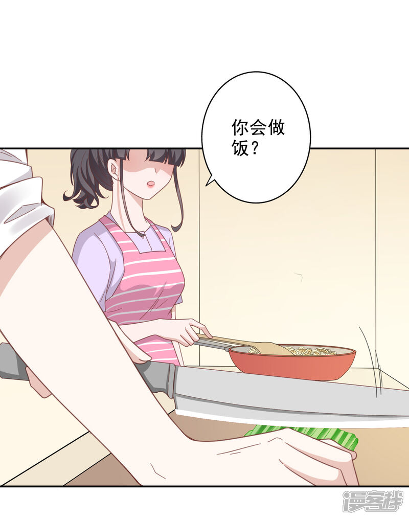 《宠爱难逃偏执顾少高冷妻》第143话 第13页