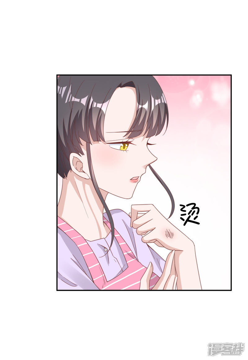 《宠爱难逃偏执顾少高冷妻》第143话 第18页