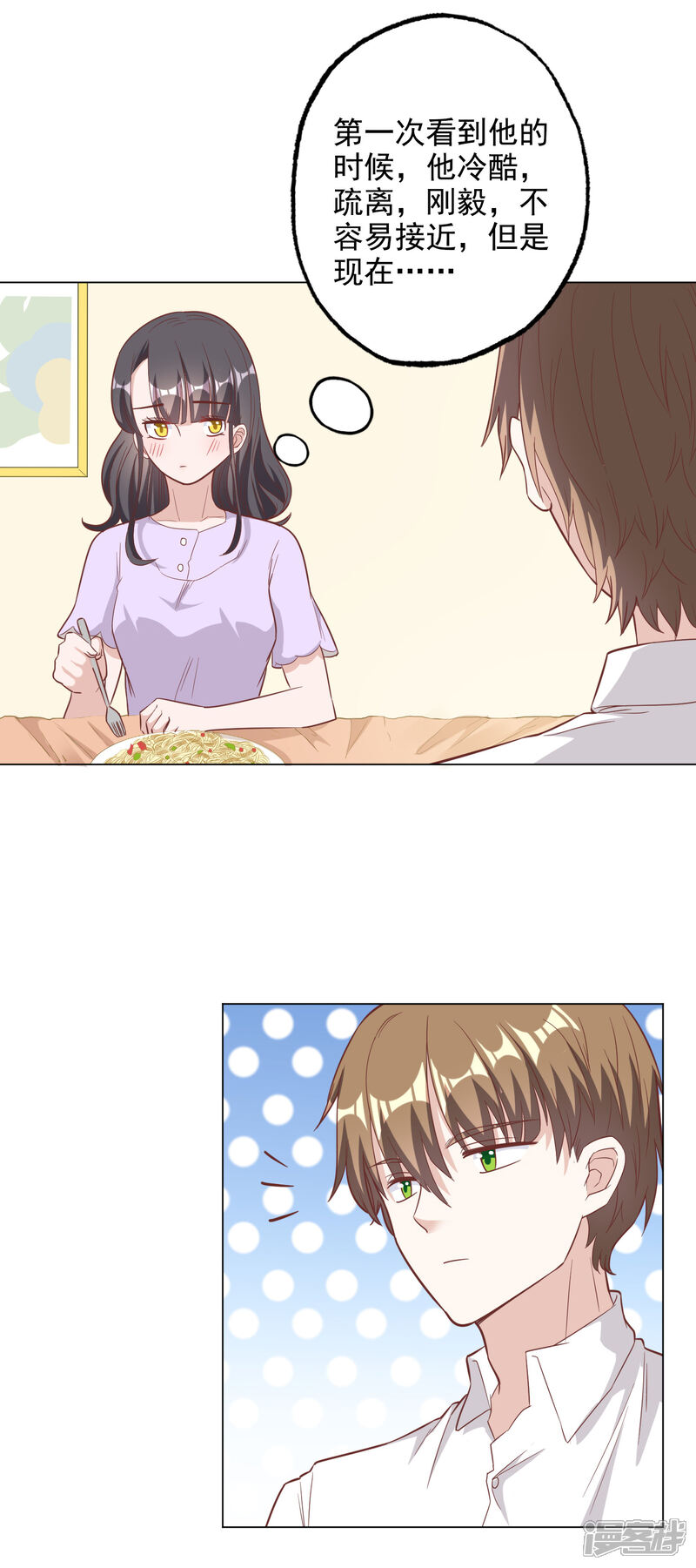 《宠爱难逃偏执顾少高冷妻》第143话 第23页
