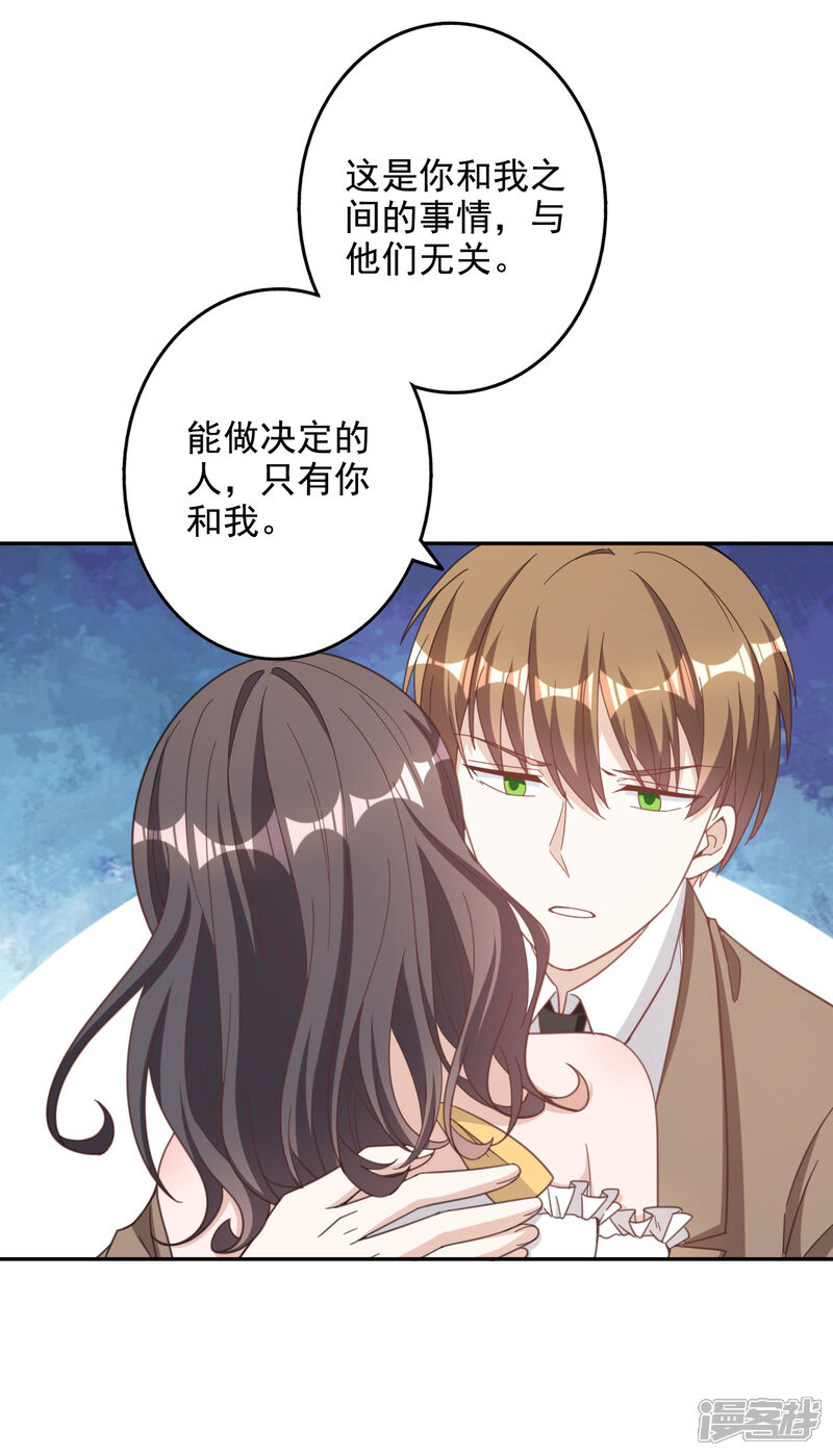 《宠爱难逃偏执顾少高冷妻》第143话 第3页