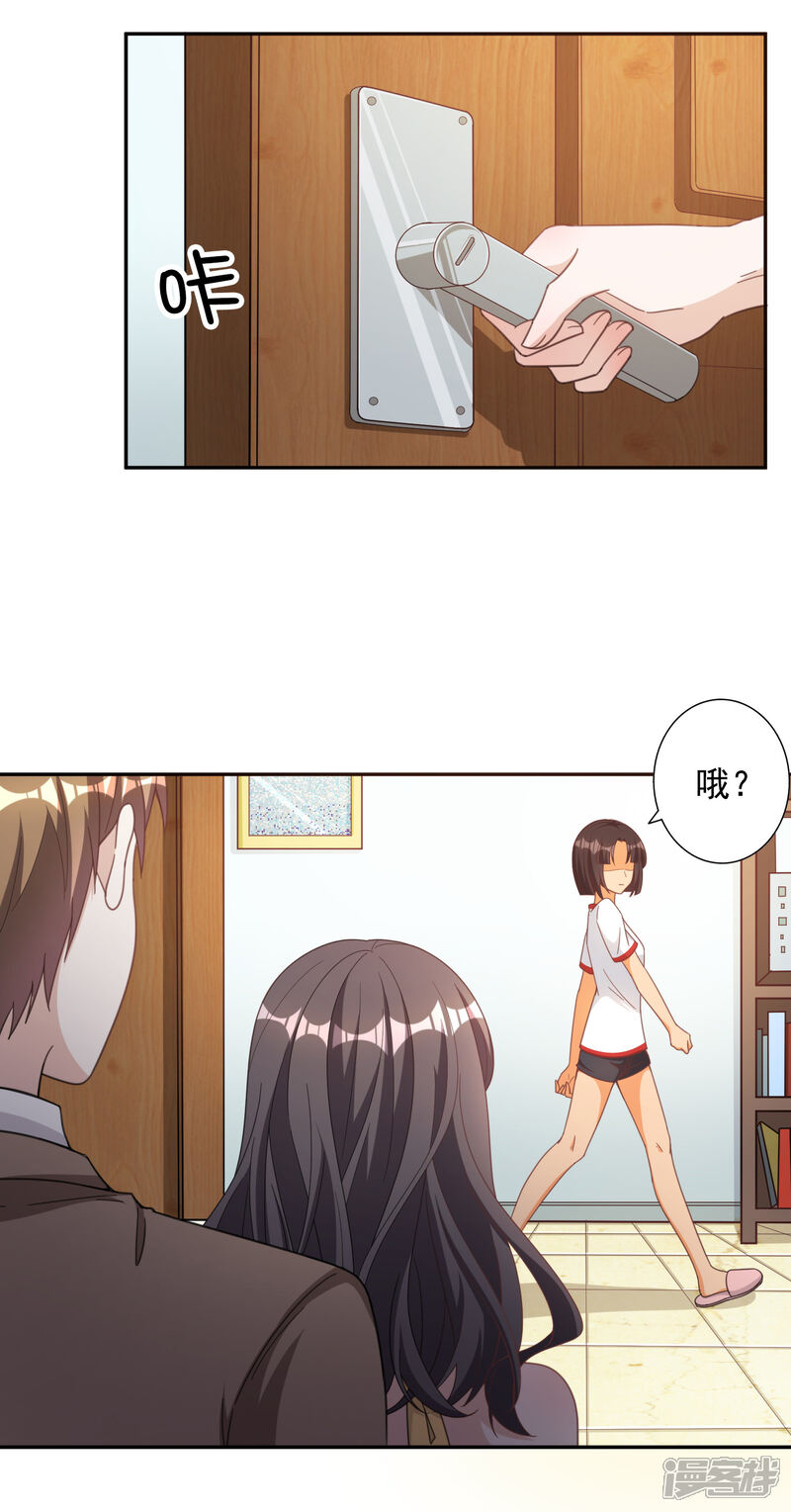 《宠爱难逃偏执顾少高冷妻》第143话 第5页