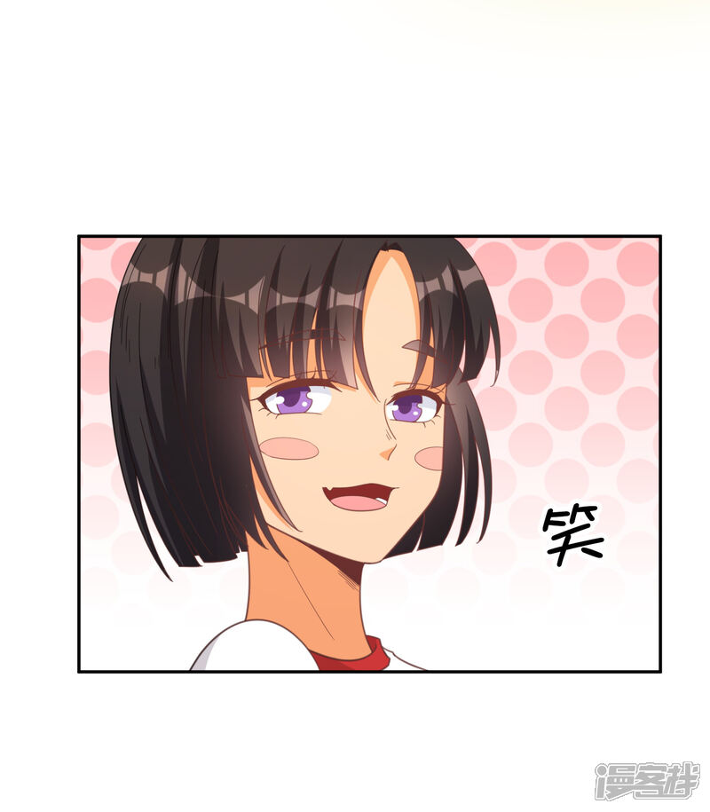 《宠爱难逃偏执顾少高冷妻》第143话 第6页