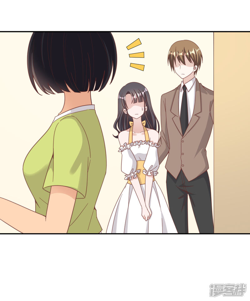 《宠爱难逃偏执顾少高冷妻》第143话 第7页