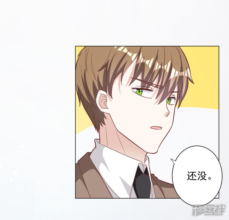 《宠爱难逃偏执顾少高冷妻》第142话 第11页