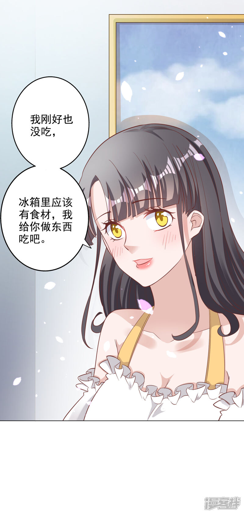 《宠爱难逃偏执顾少高冷妻》第142话 第12页