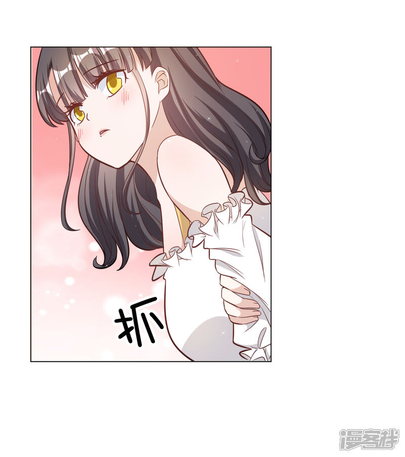 《宠爱难逃偏执顾少高冷妻》第142话 第14页