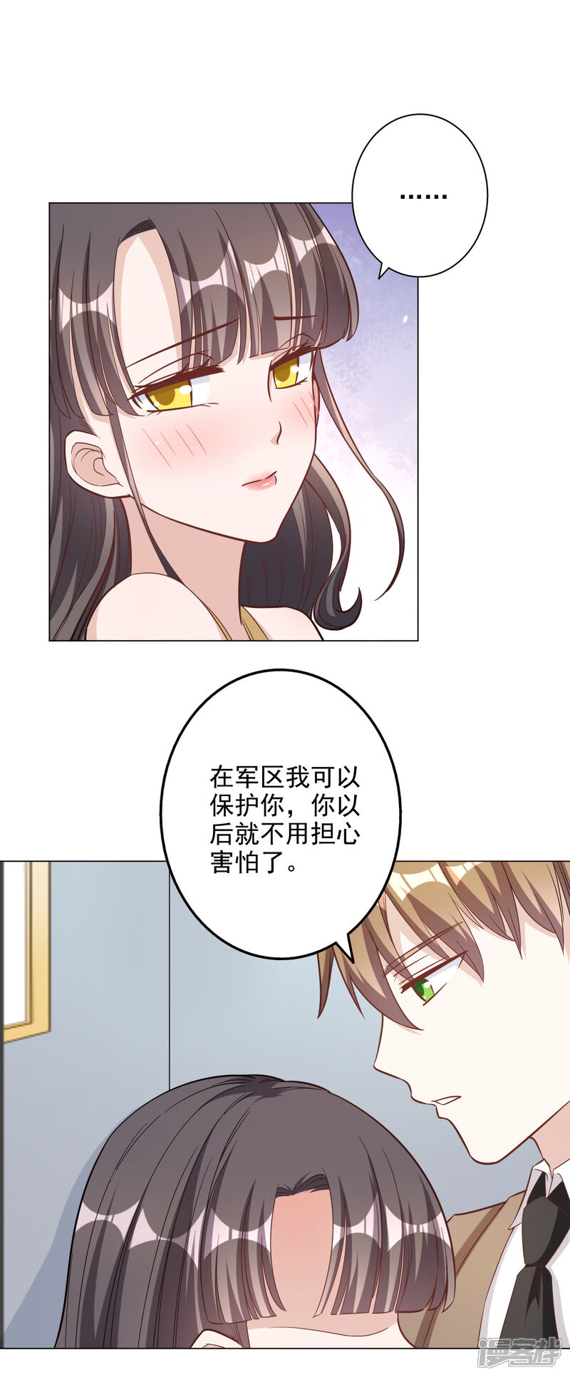 《宠爱难逃偏执顾少高冷妻》第142话 第16页