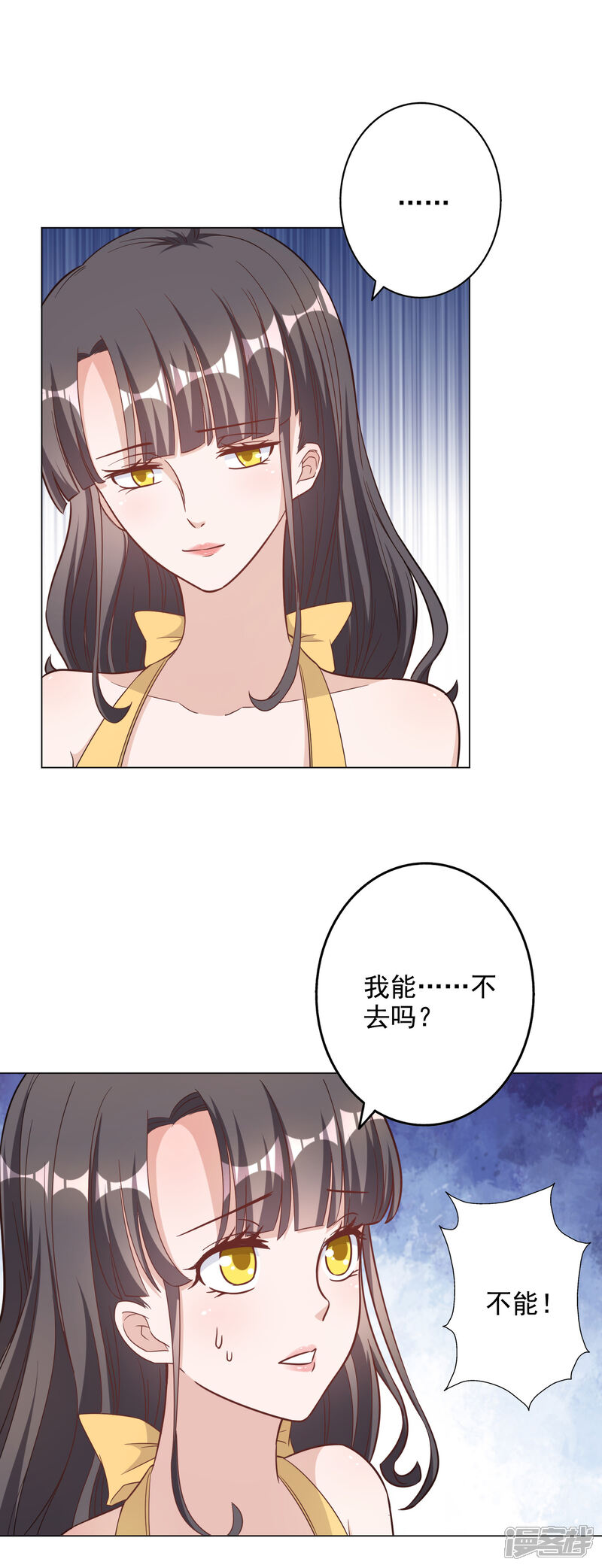 《宠爱难逃偏执顾少高冷妻》第142话 第18页