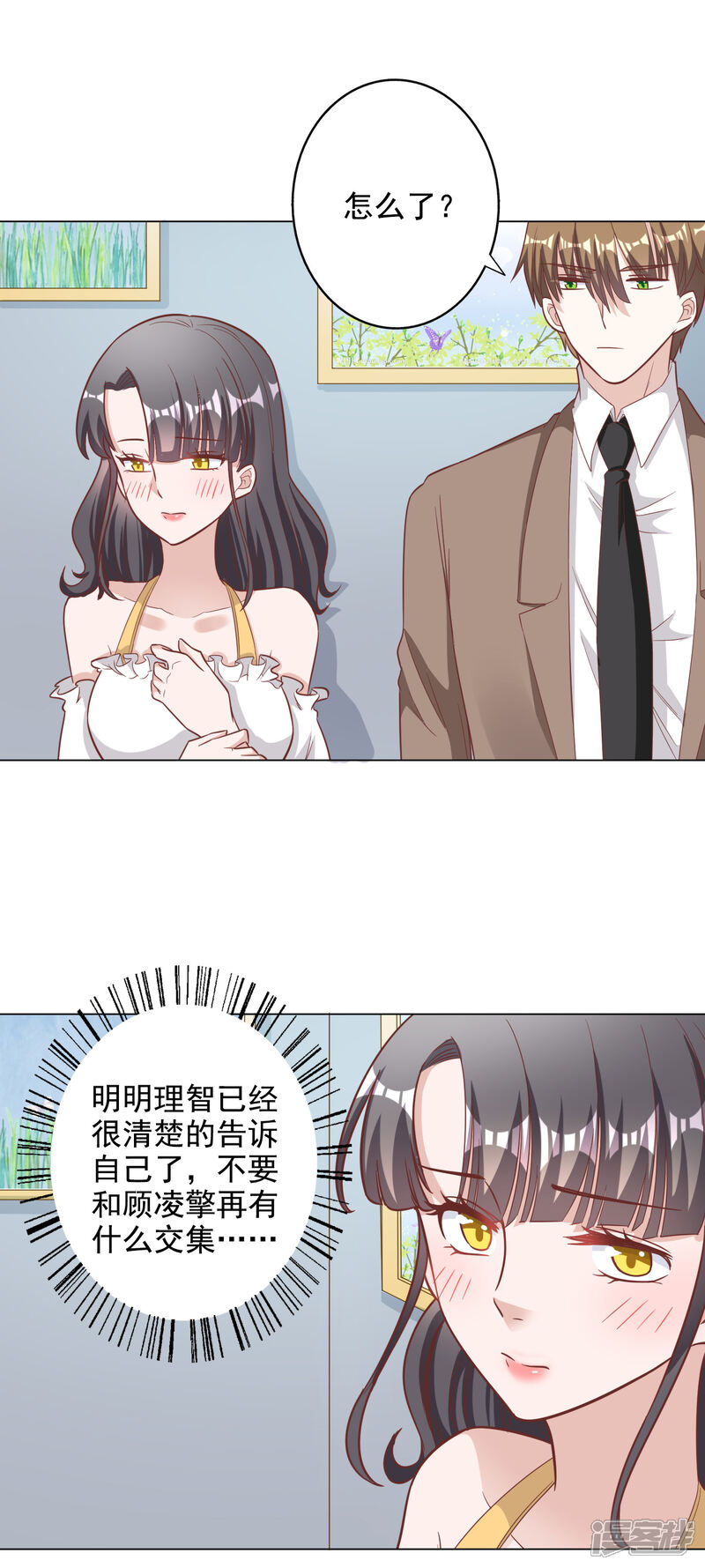 《宠爱难逃偏执顾少高冷妻》第142话 第9页