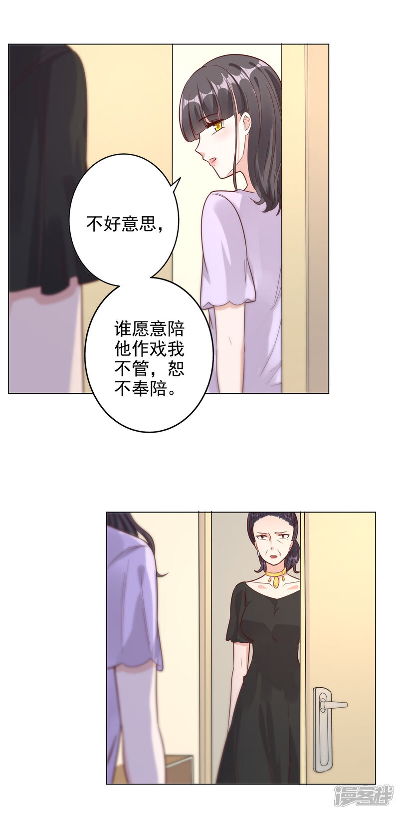 《宠爱难逃偏执顾少高冷妻》第145话 第12页