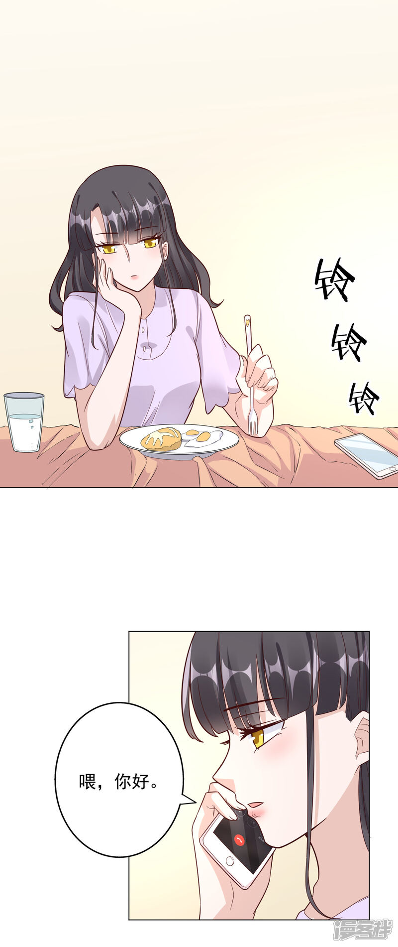 《宠爱难逃偏执顾少高冷妻》第145话 第14页