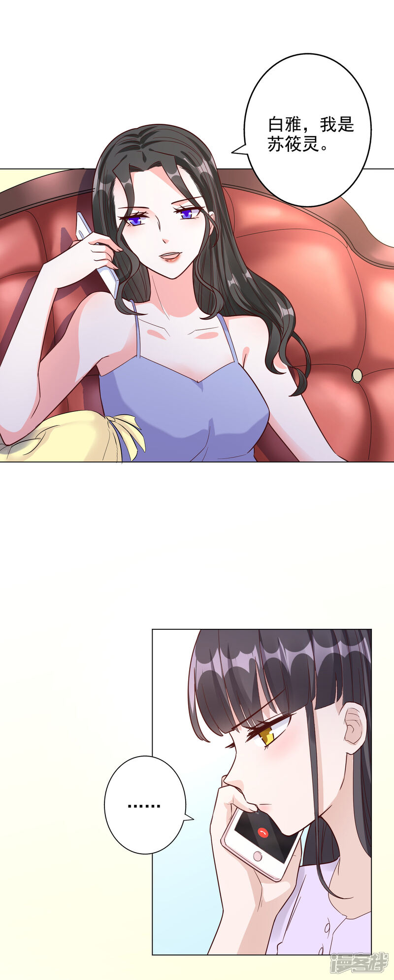 《宠爱难逃偏执顾少高冷妻》第145话 第15页