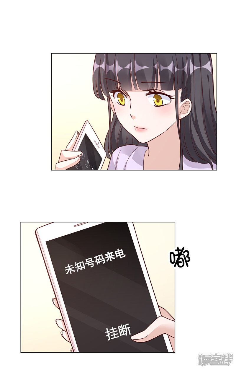 《宠爱难逃偏执顾少高冷妻》第145话 第17页