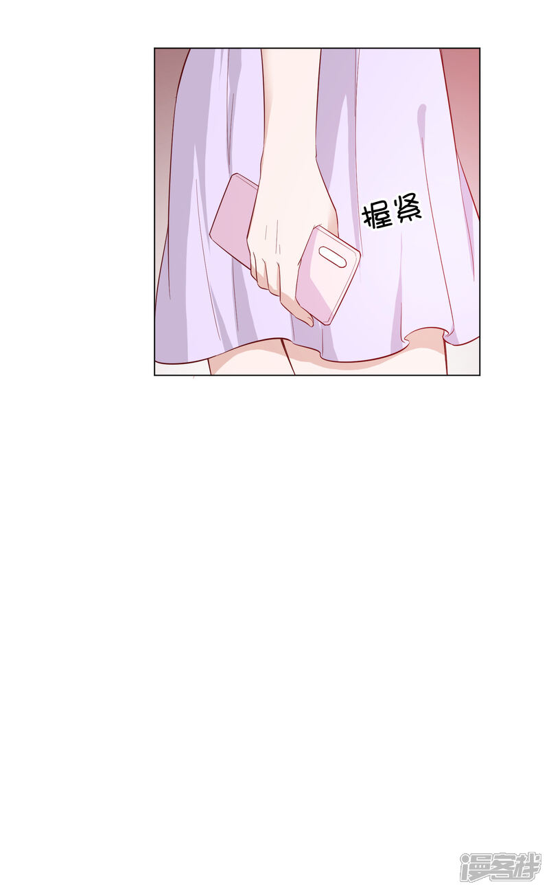 《宠爱难逃偏执顾少高冷妻》第145话 第18页