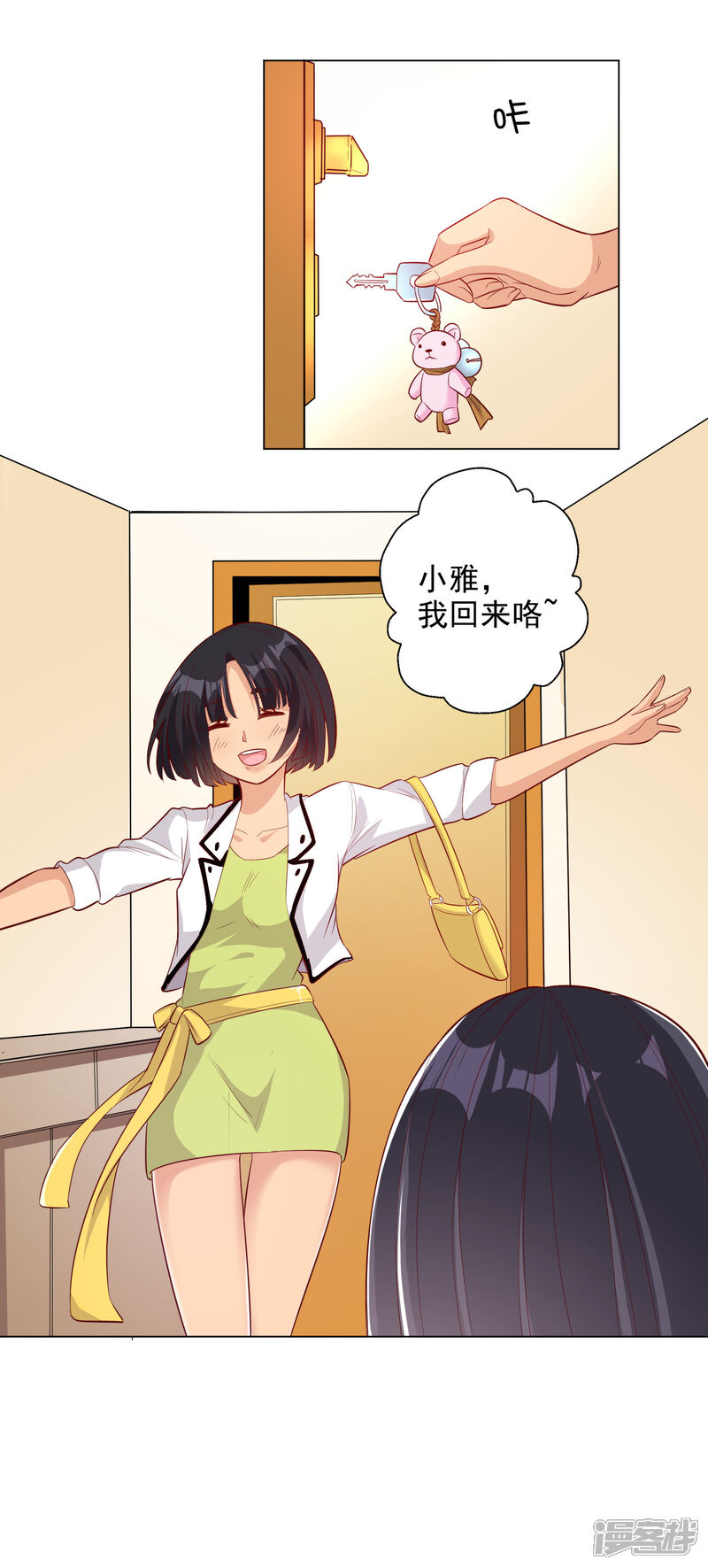 《宠爱难逃偏执顾少高冷妻》第145话 第19页