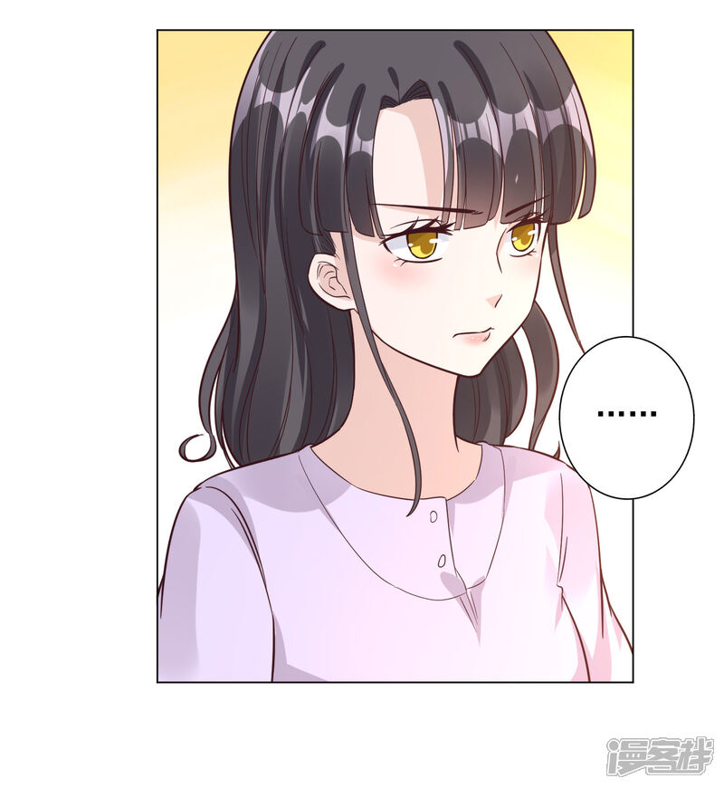 《宠爱难逃偏执顾少高冷妻》第145话 第4页