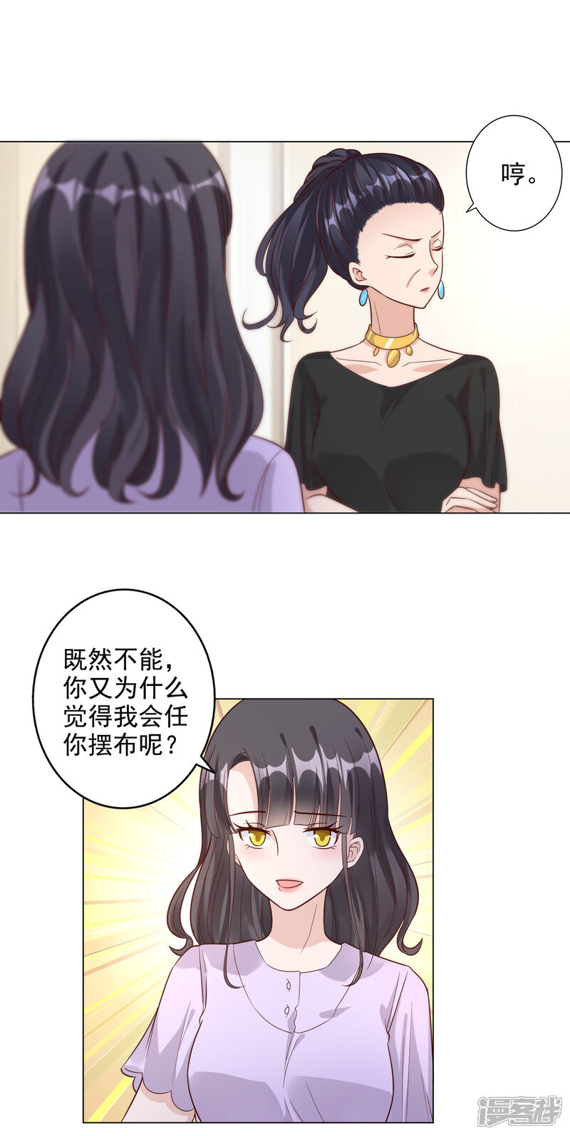 《宠爱难逃偏执顾少高冷妻》第145话 第7页