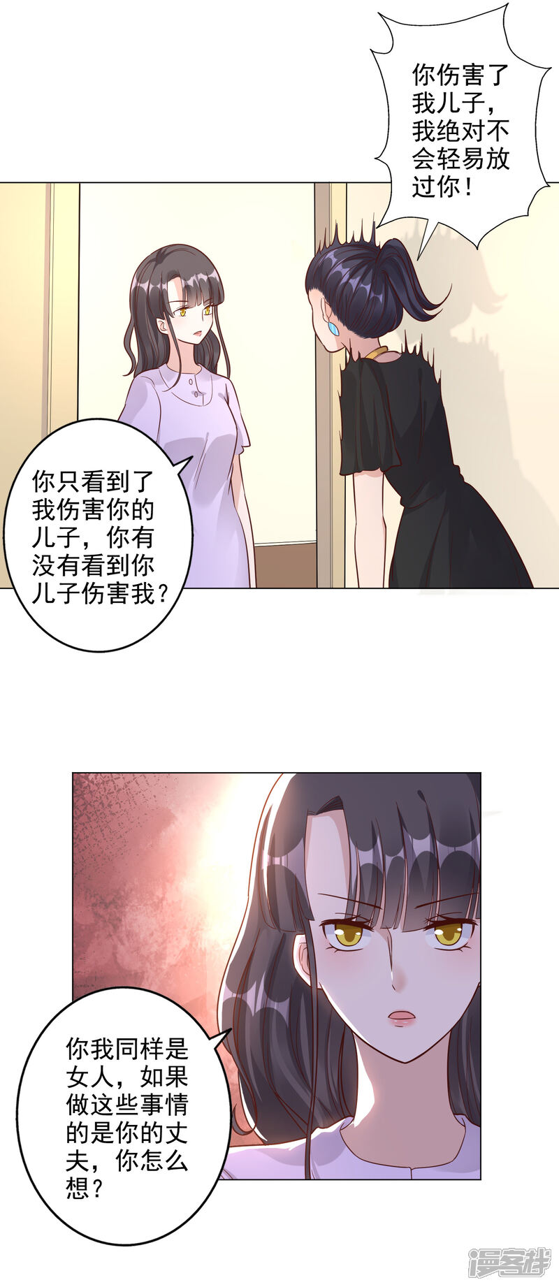 《宠爱难逃偏执顾少高冷妻》第145话 第8页