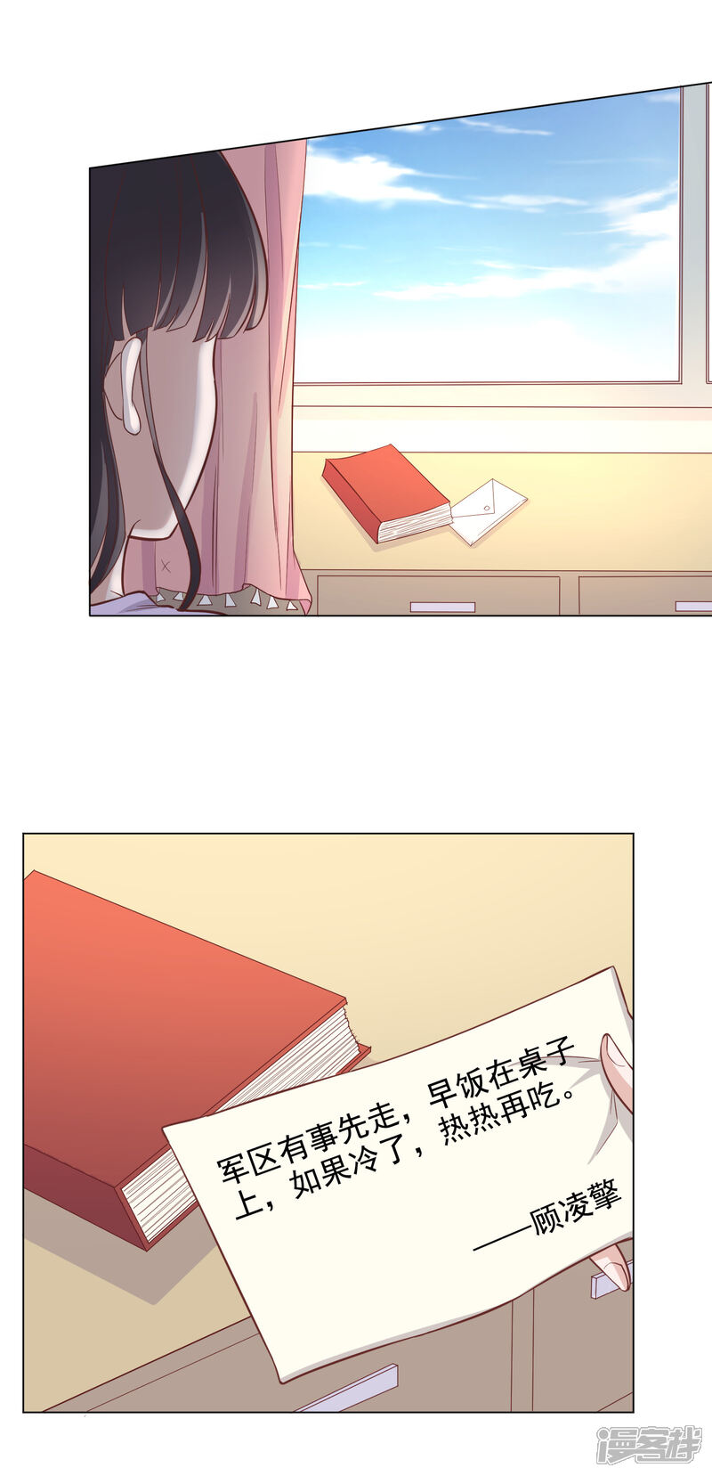 《宠爱难逃偏执顾少高冷妻》第144话 第11页