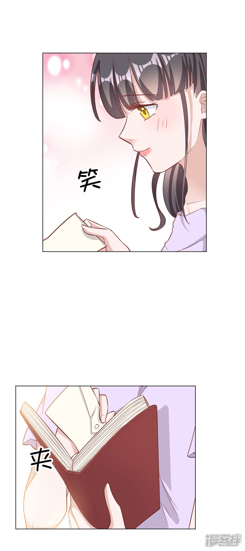《宠爱难逃偏执顾少高冷妻》第144话 第12页