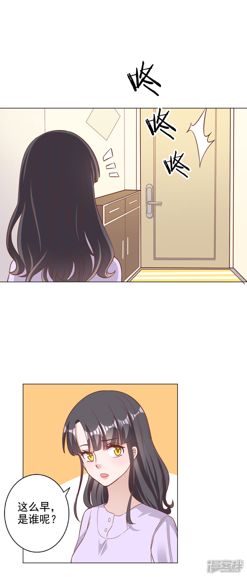 《宠爱难逃偏执顾少高冷妻》第144话 第14页