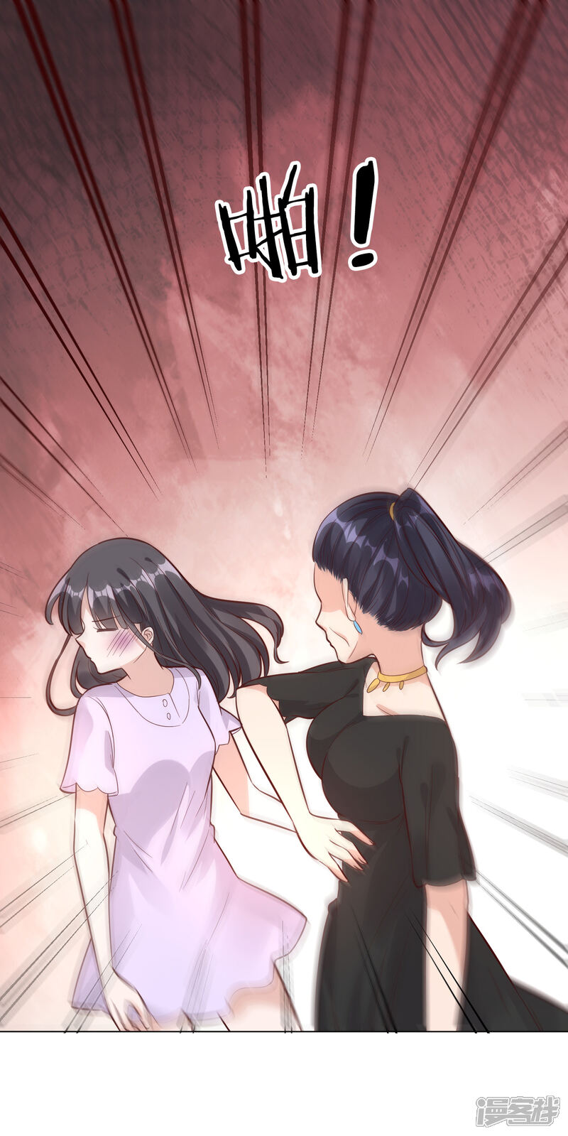 《宠爱难逃偏执顾少高冷妻》第144话 第16页