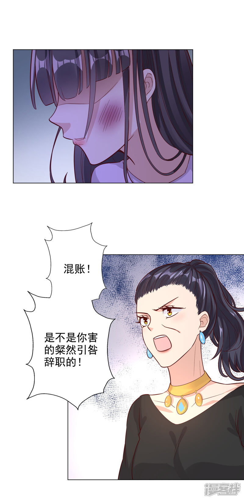 《宠爱难逃偏执顾少高冷妻》第144话 第17页