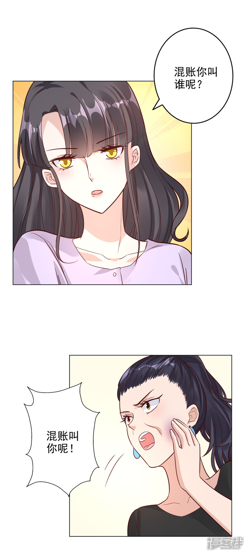 《宠爱难逃偏执顾少高冷妻》第144话 第19页