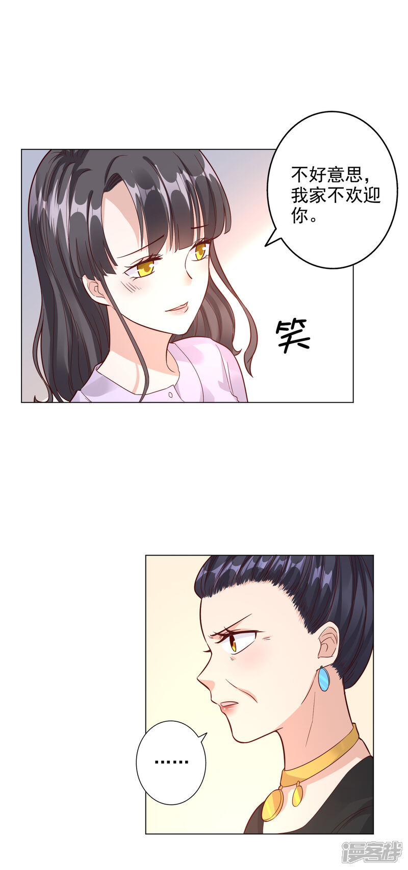 《宠爱难逃偏执顾少高冷妻》第144话 第20页