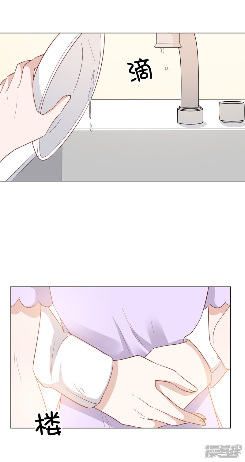《宠爱难逃偏执顾少高冷妻》第144话 第3页