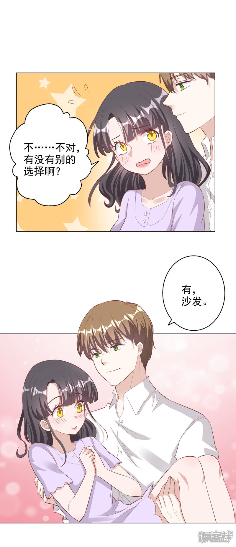 《宠爱难逃偏执顾少高冷妻》第144话 第5页