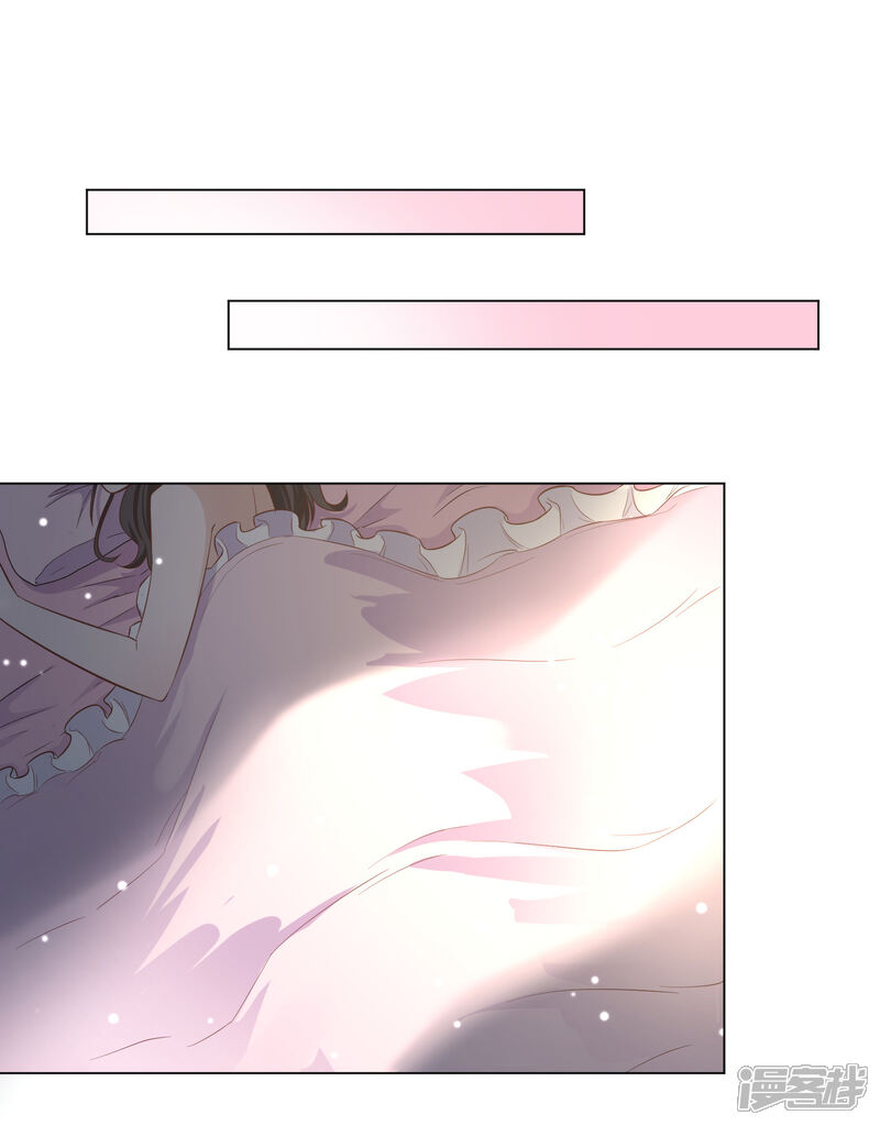 《宠爱难逃偏执顾少高冷妻》第144话 第8页