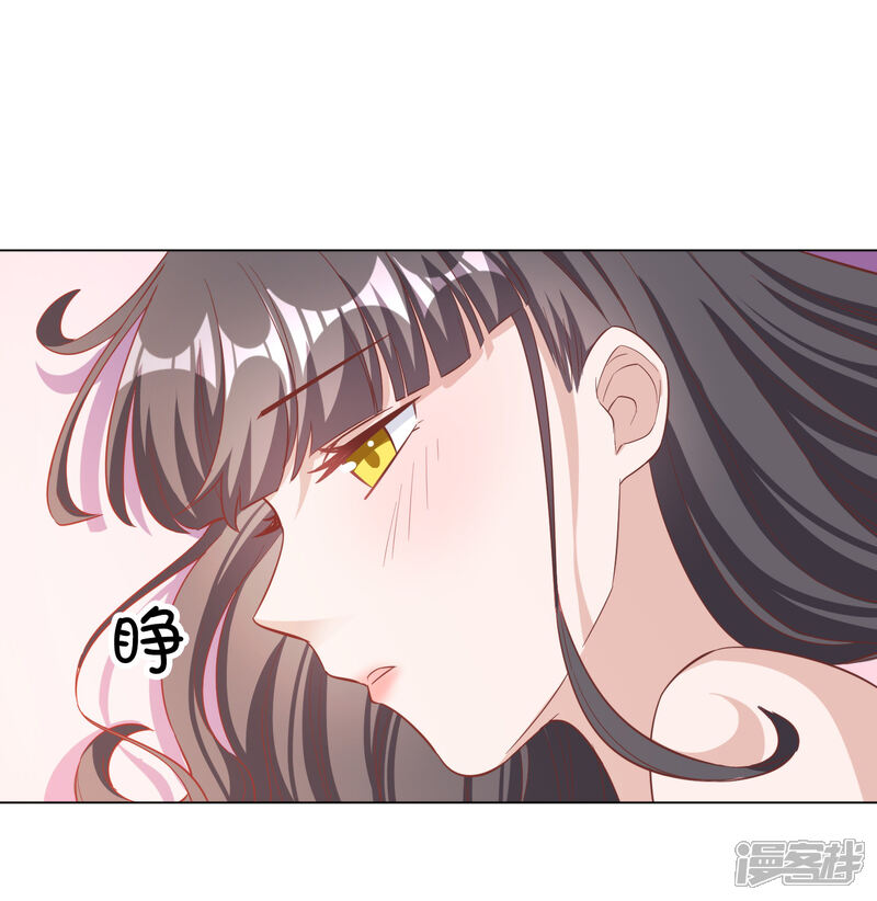 《宠爱难逃偏执顾少高冷妻》第144话 第9页
