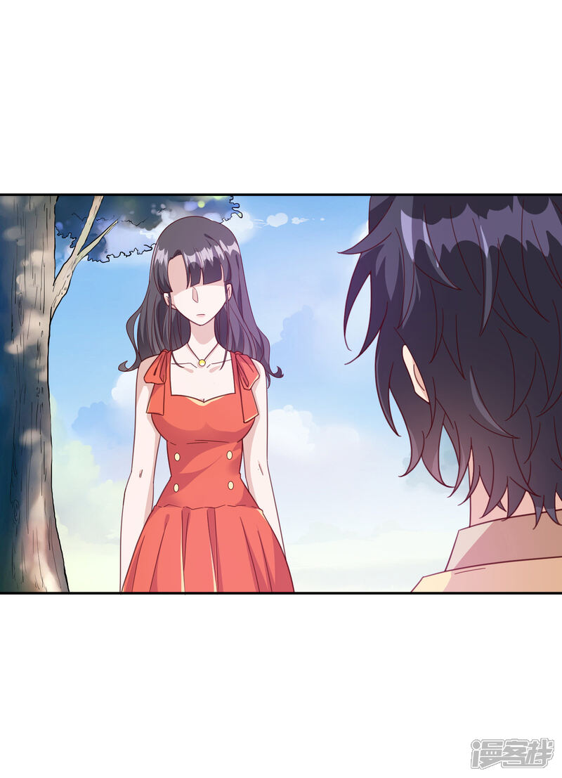 《宠爱难逃偏执顾少高冷妻》第146话 第13页