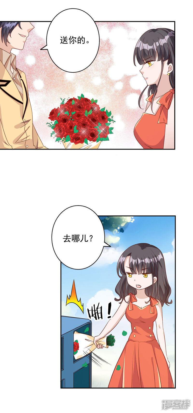 《宠爱难逃偏执顾少高冷妻》第146话 第14页