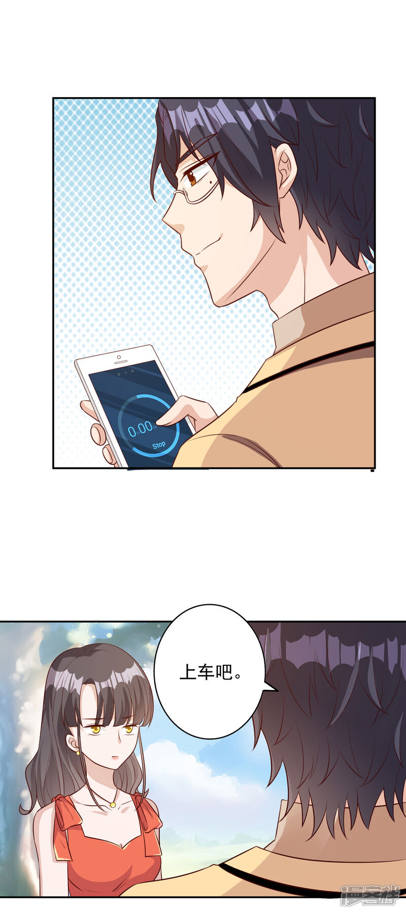 《宠爱难逃偏执顾少高冷妻》第146话 第15页