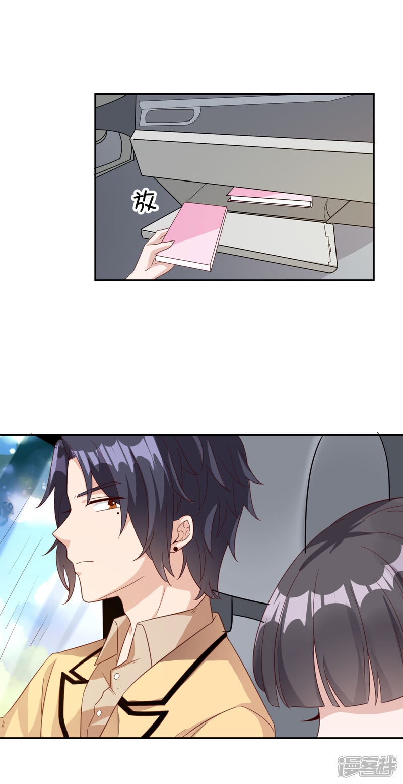 《宠爱难逃偏执顾少高冷妻》第146话 第17页