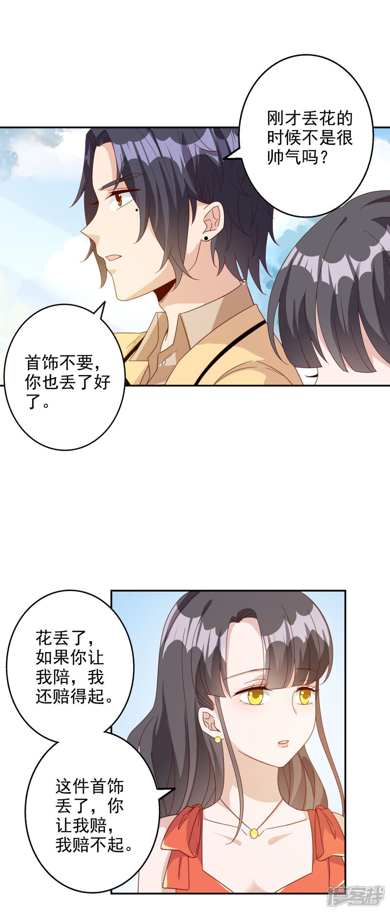 《宠爱难逃偏执顾少高冷妻》第146话 第18页