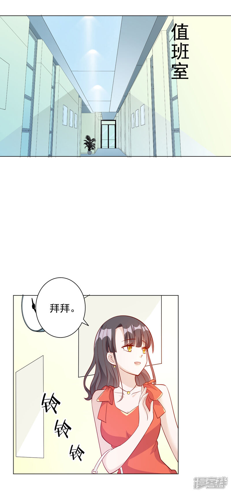 《宠爱难逃偏执顾少高冷妻》第146话 第7页